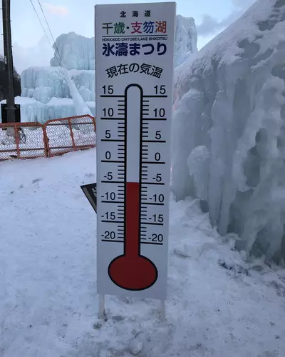 shikotsu ice festival