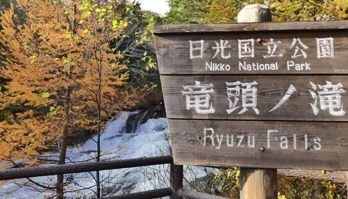 ryuzu falls nikko japan